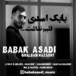 دانلود آهنگ بابک اسدی قلبم نذاشت